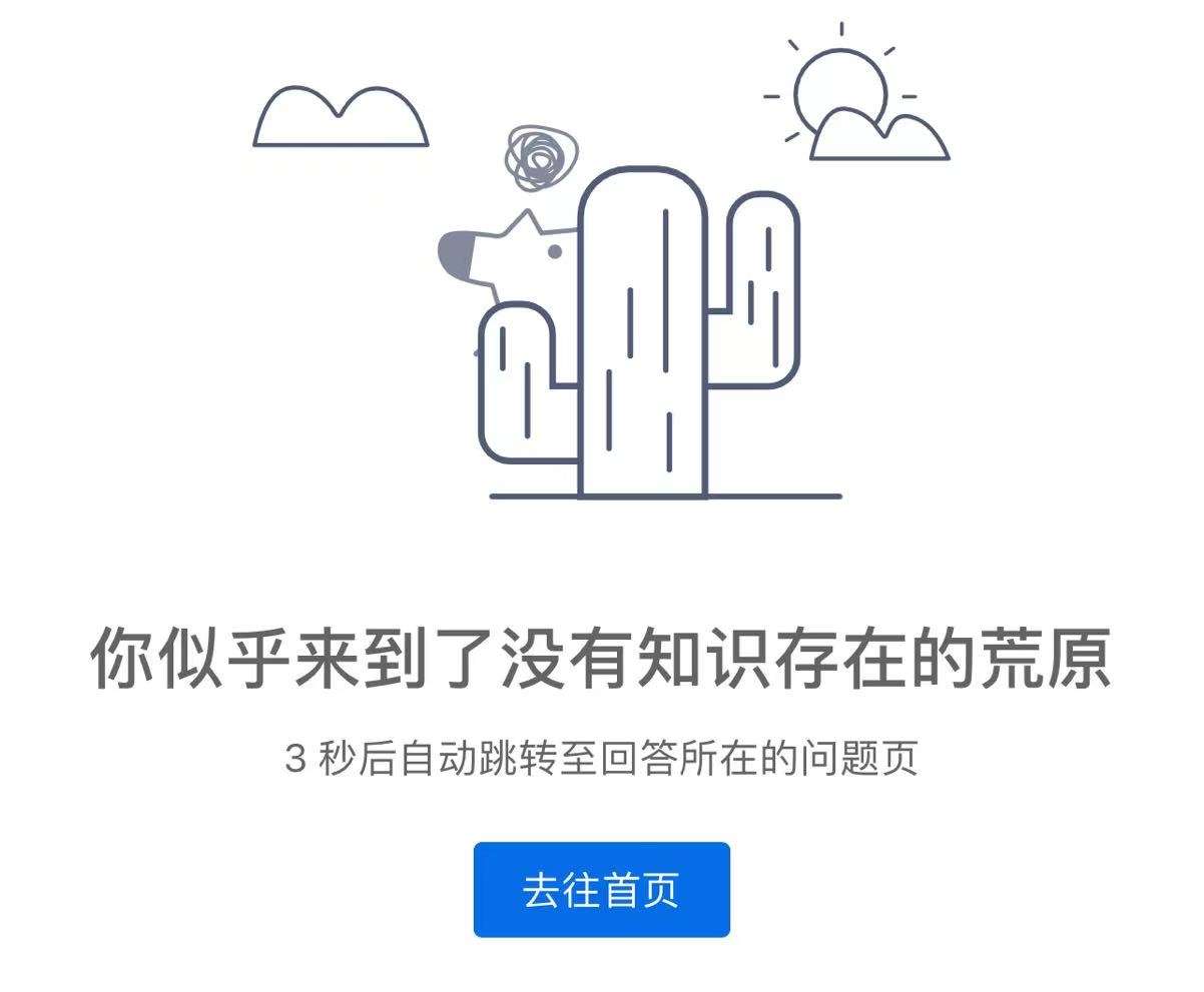 你似乎来到了没有知识的荒原