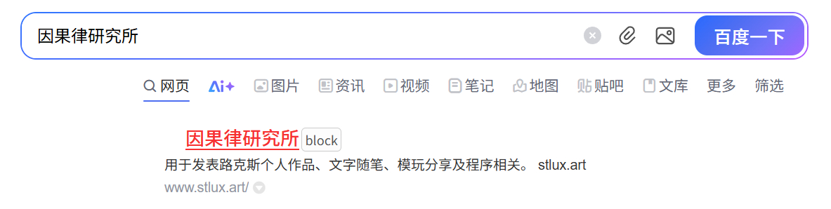 百度