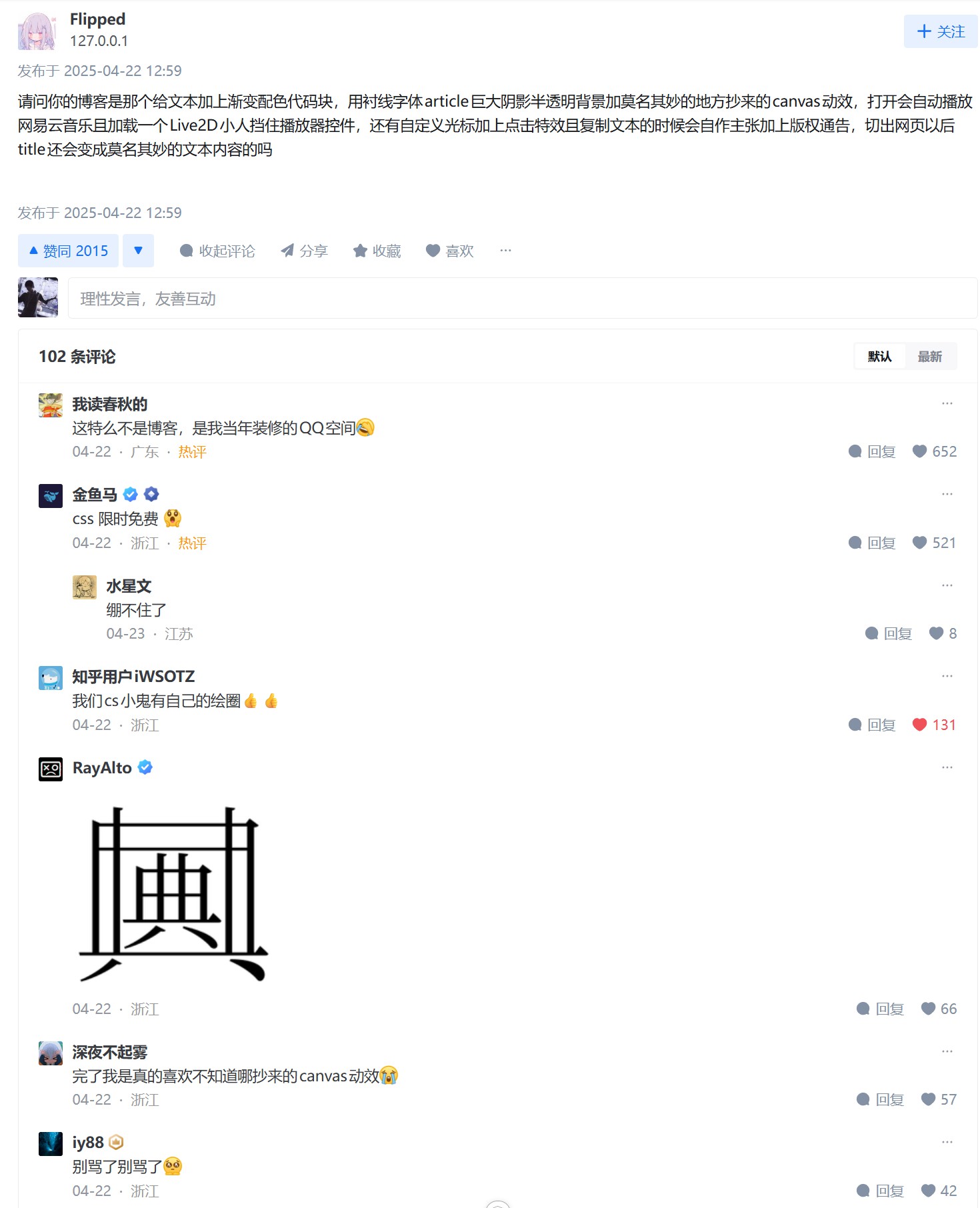 非主流博客