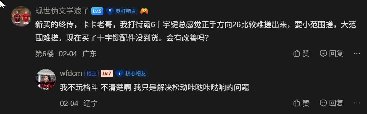 致动终极传奇